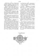 Упругая связь двухмассного вибрационного конвейера (патент 1071541)