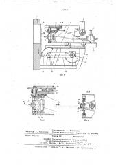 Устройство для очистки топочных экранов котельных агрегатов (патент 726411)
