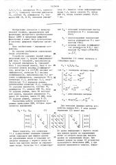 Устройство для вычисления дискретного преобразования фурье и свертки (патент 1573459)