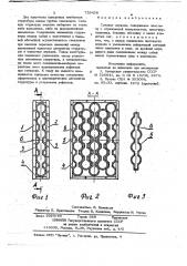 Сотовое зеркало (патент 739458)