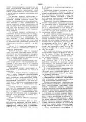 Лучевой скальпель (его варианты) (патент 858852)