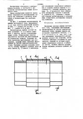 Магнитная система машины постоянного тока (патент 1229902)