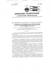 Устройство воспроизведения характеристик электрических режимов трехфазных дуговых сталеплавильных печей (патент 118917)