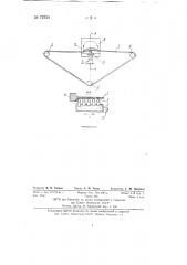 Станок с бесконечной лентой для полирования кривых поверхностей (патент 72724)