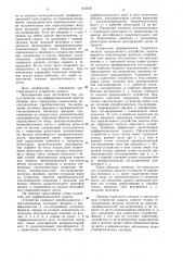 Устройство для дифференциальнойзащиты сборных шин (патент 813576)