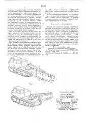 Машина для удаления сучьеы с валенных деревьев (патент 604681)