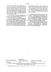 Способ генерирования газовой фазы в процессе межфазной поликонденсации (патент 774038)