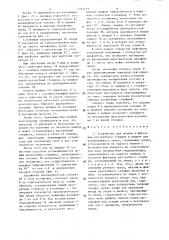 Устройство для подачи и фиксации раструбного стержня в машину для центробежного литья (патент 1331419)