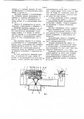 Автоматическая линия для сварки арматурных изделий (патент 748974)