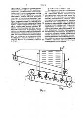 Очесывающее устройство льноуборочной машины (патент 1704679)