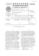 Шпатлевочный состав (патент 730768)