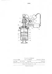Устройство для гашения колебаний давления в (патент 383952)