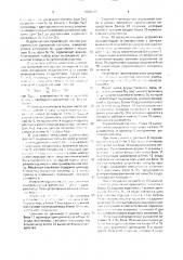 Способ автоматического регулирования усилия запирания формы (патент 1669743)