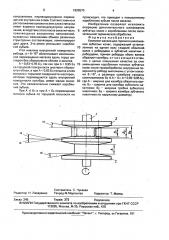 Комплект валков для горячего накатывания зубчатых колес (патент 1625570)