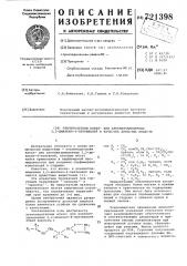 Этиленацетали алкилили алкенилзамещенных 2,2-диалкил-4- пентеналей в качестве душистого вещества (патент 721398)