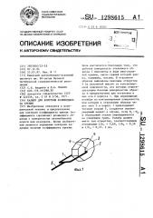 Калибр для контроля коэффициента трения (патент 1298615)
