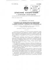 Устройство для автоматической компенсации температурной погрешности при измерениях толщины покрытий с помощью бета- толщиномеров (патент 139452)