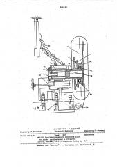 Бурильная шахтная установка (патент 968382)