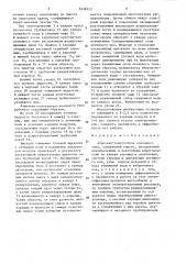 Аэротенк-осветлитель колонного типа (патент 1638122)