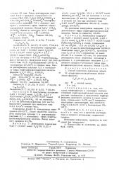 Способ получения алкиловых эфиров -перфторфеноксикарбоновых кислот (патент 577256)