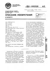 Способ получения бутиленов или гексенов (патент 1482520)