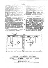 Двухтактный самовозбуждающийся инвертор (патент 478403)