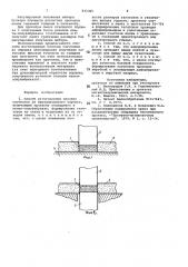 Способ изготовления плоскихзаготовок из металлическогопорошка (патент 831365)