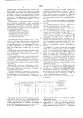 Способ получения биостойких полимеров (патент 526625)