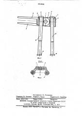 Ручной инструмент для монтажа и демонтажа пружинных стопорных колец (патент 614936)