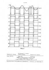 Формирователь сигнала датчика частоты вращения (патент 1327282)