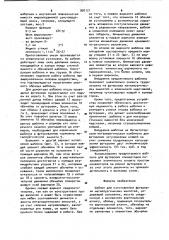 Шаблон для изготовления футеровки металлургических емкостей (патент 992121)