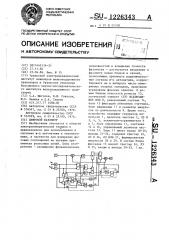 Цифровой фазометр (патент 1226343)