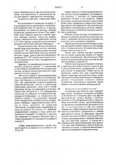 Устройство для очистки газа (патент 1629077)