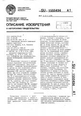 Устройство для управления процессом грунтозабора землесосного снаряда (патент 1555434)