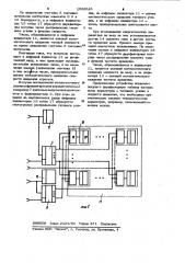 Устройство для измерения мощности преимущественно сельскохозяйственных машин (патент 1006949)