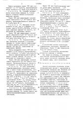 Способ получения пропилена (патент 1313844)