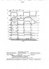 Устройство для контроля и преобразования аналоговых сигналов (патент 1238249)
