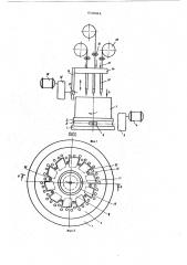 Способ изготовления составного режущего инструмента и устройство для его осуществления (патент 610624)