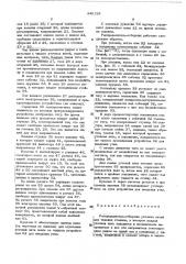 Патент ссср  446129 (патент 446129)