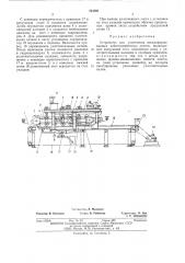 Устройство для уплотнения свежесформированных асбестоцементных листов (патент 501881)