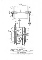 Устройство для включения рессора ходовой части автомобильного крана (патент 443794)