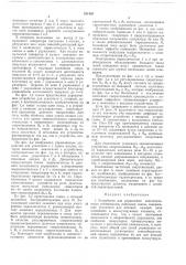 Патент ссср  231420 (патент 231420)
