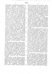 Способ получения малосернистогокотельного топлива (патент 509245)