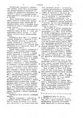 Калибратор фазы (патент 1555678)