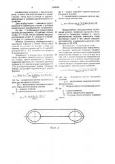 Шпонка (патент 1652690)