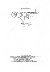 Устройство для перемещения штучных грузов в двух взаимно перпендикулярных направлениях (патент 948787)