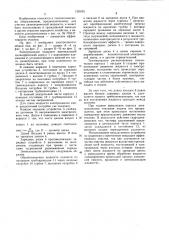 Электроциклон (патент 1263351)