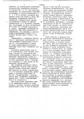 Устройство контроля и защиты многоканального блока питания (патент 1198487)