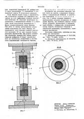Устройство для испытания образцов горных пород (патент 599190)