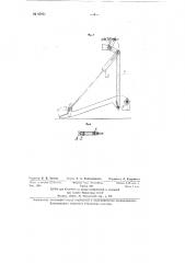 Приспособление для разрядки расправочных колодок валяной обуви (патент 85911)